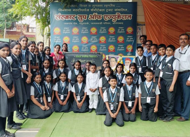 Read more about the article संस्कार प्राथमिक विद्यालयात लोकमान्य टिळक यांची पुण्यतिथी व लोकशाहीर अण्णाभाऊ साठे यांची जयंती